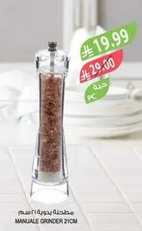 مطحنه بدواره 21سم