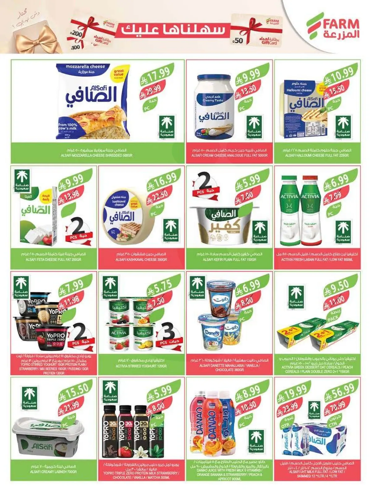 العروض الاسبوعية - صفحة 30