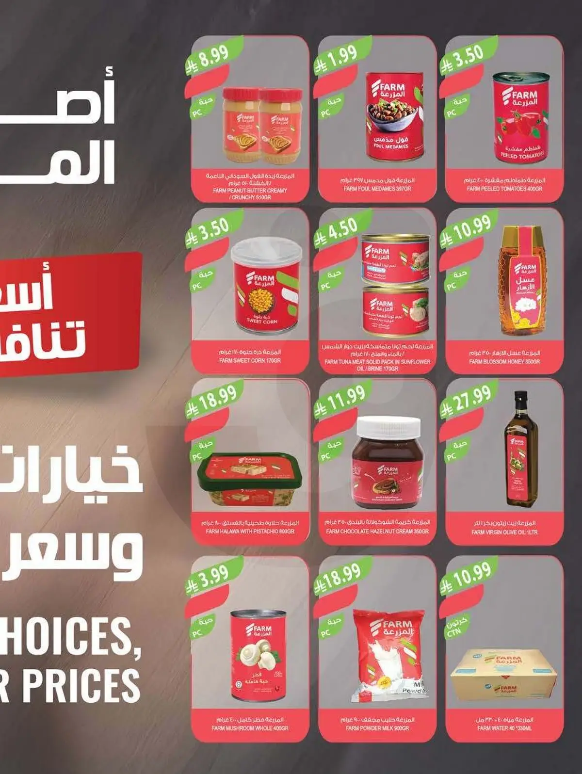 العروض الاسبوعية - صفحة 40