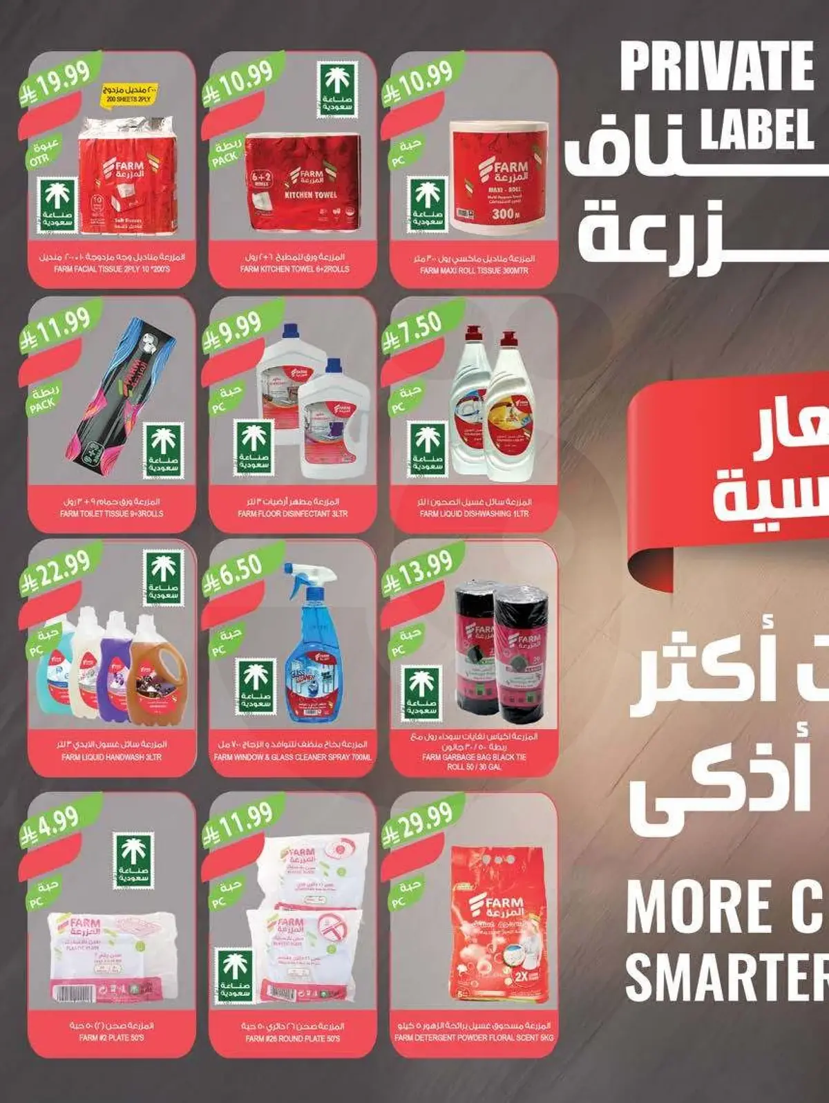 العروض الاسبوعية - صفحة 41