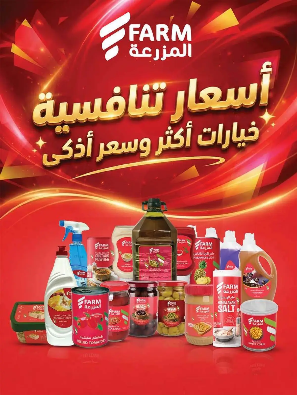 العروض الاسبوعية - صفحة 64
