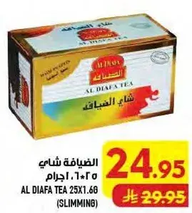 AL DIAFA TEA 25X1.6G (SLIMMING)