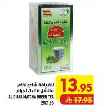 Al Diafa Matcha Green Tea 25x1.6 GM