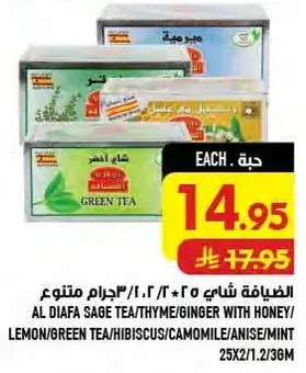 AL DIAFA SAGE TEA 25X2/1.2G
