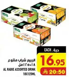 Al Rabie Assorted Drink 18x125 ml