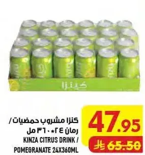 KINZA CITRUS DRINK POMEGRANATE 24X360ML