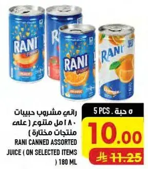 Rani Canned Assorted Juice 5 pcs 180 ml