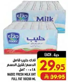 Nadec Fresh Milk UHT Full Fat 18x200 ml