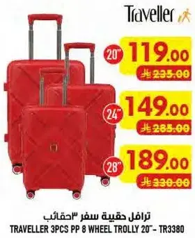 TRAVELLER 3PCS PP 8 WHEEL TROLLY 20" - TR3380