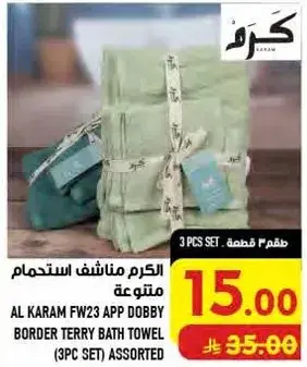 3 pcs set assorted border terry bath towel.