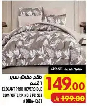 Elegant Prtd Reversible Comforter King 6 pc Set
