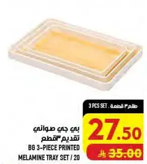 BG 3-piece printed melamine tray set.