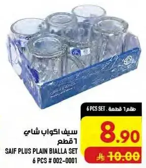 Saif Plus plain bialla set 6 pcs
