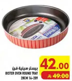 Bister oven round tray 28cm