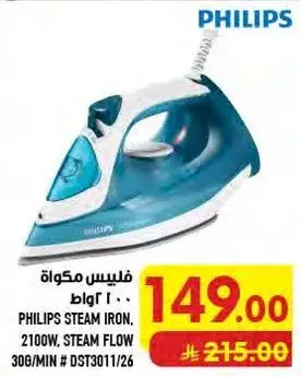 PHILIPS STEAM IRON 2100W, STEAM FLOW