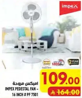 IMPEX PEDESTAL FAN - 16 INCH # PF 7501