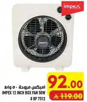 IMPEX 12 INCH BOX FAN 50W