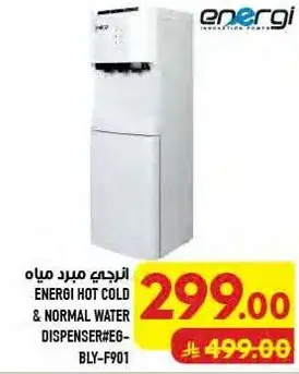 ENERGI HOT COLD & NORMAL WATER DISPENSER #E6-BLY-F901