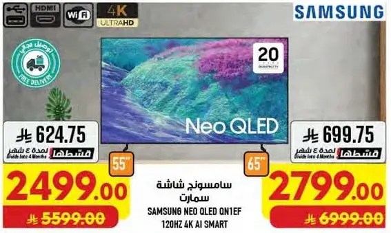 SAMSUNG NEO OLED QN1F 120HZ 4K AI SMART