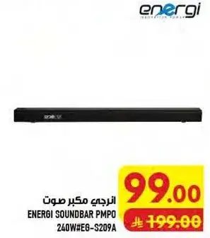 Energi Soundbar PMPO 240W