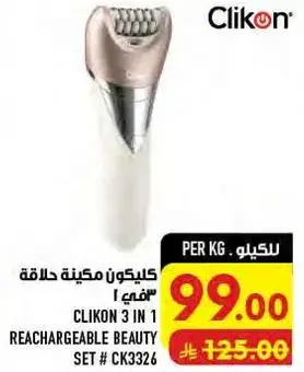 Clikon 3 in 1 Rechargeable Beauty Set # CK3326