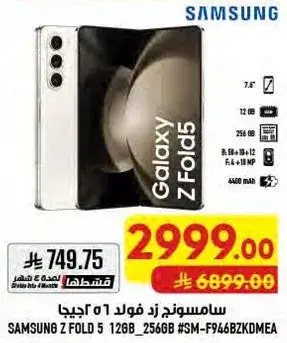 Samsung Z Fold 5 256GB