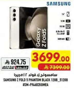 Samsung Z Fold 5 Phantom Black 126GB