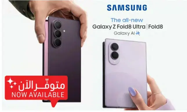 Samsung Galaxy Z Fold8 Ultra and Fold8