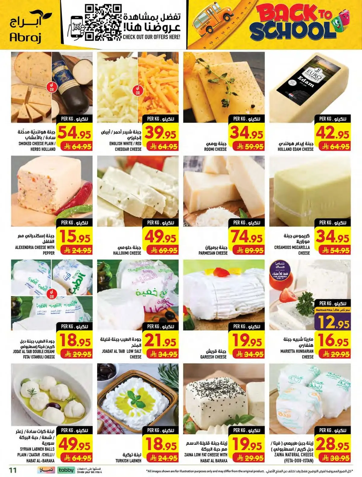 Weekly Offers - Page 11