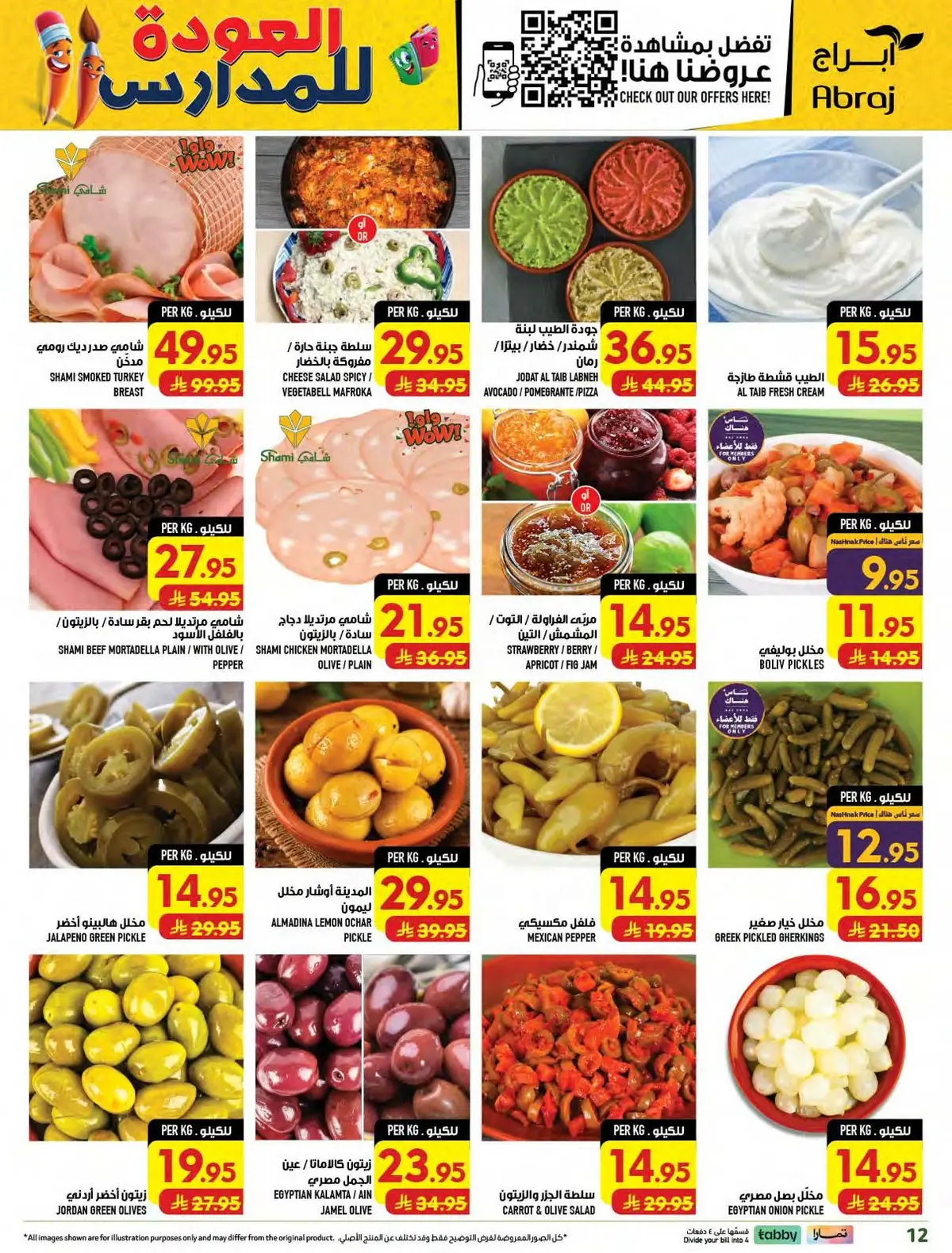 Weekly Offers - Page 12