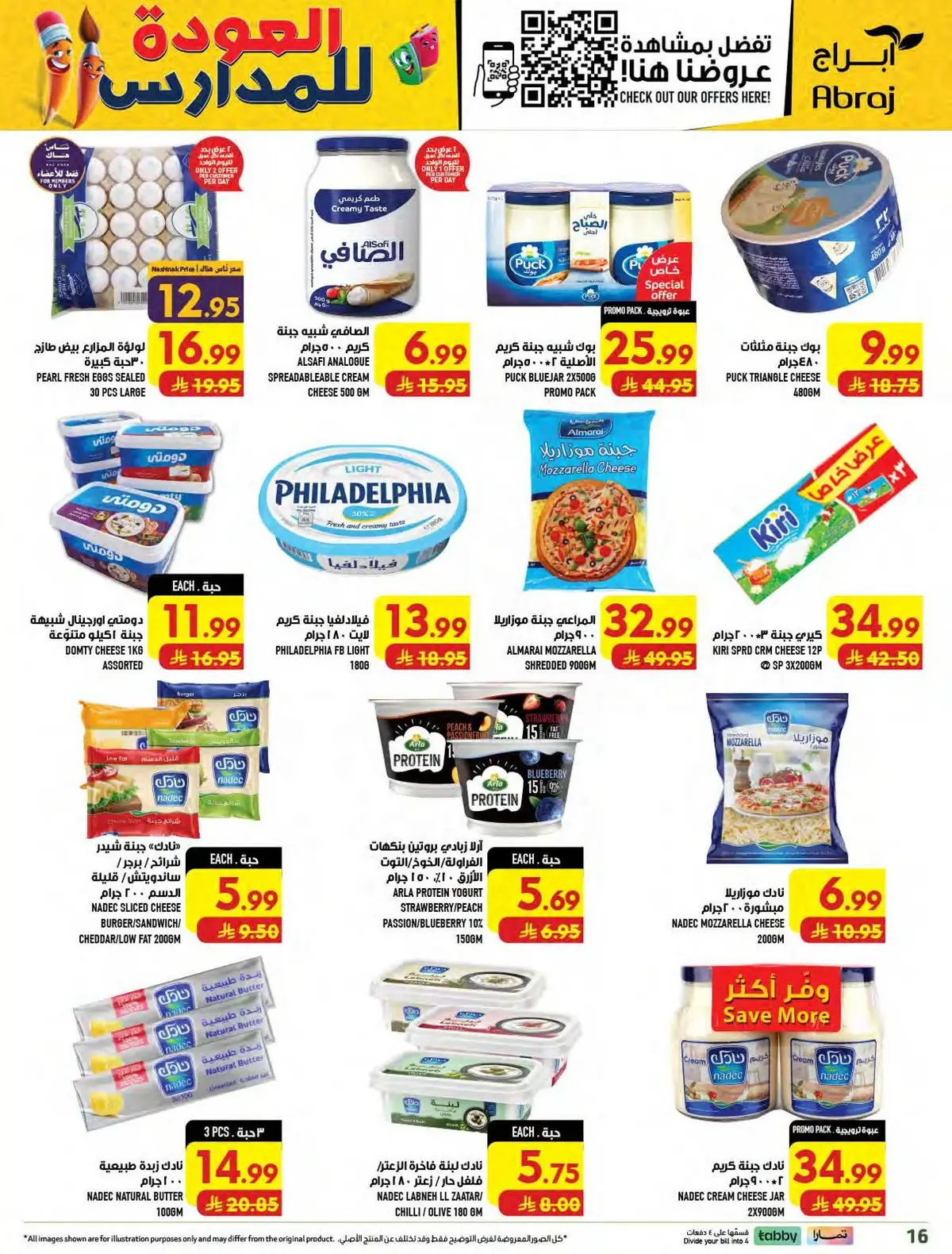 Weekly Offers - Page 16