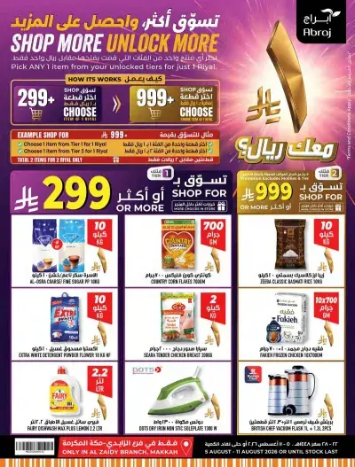 Weekly Offers