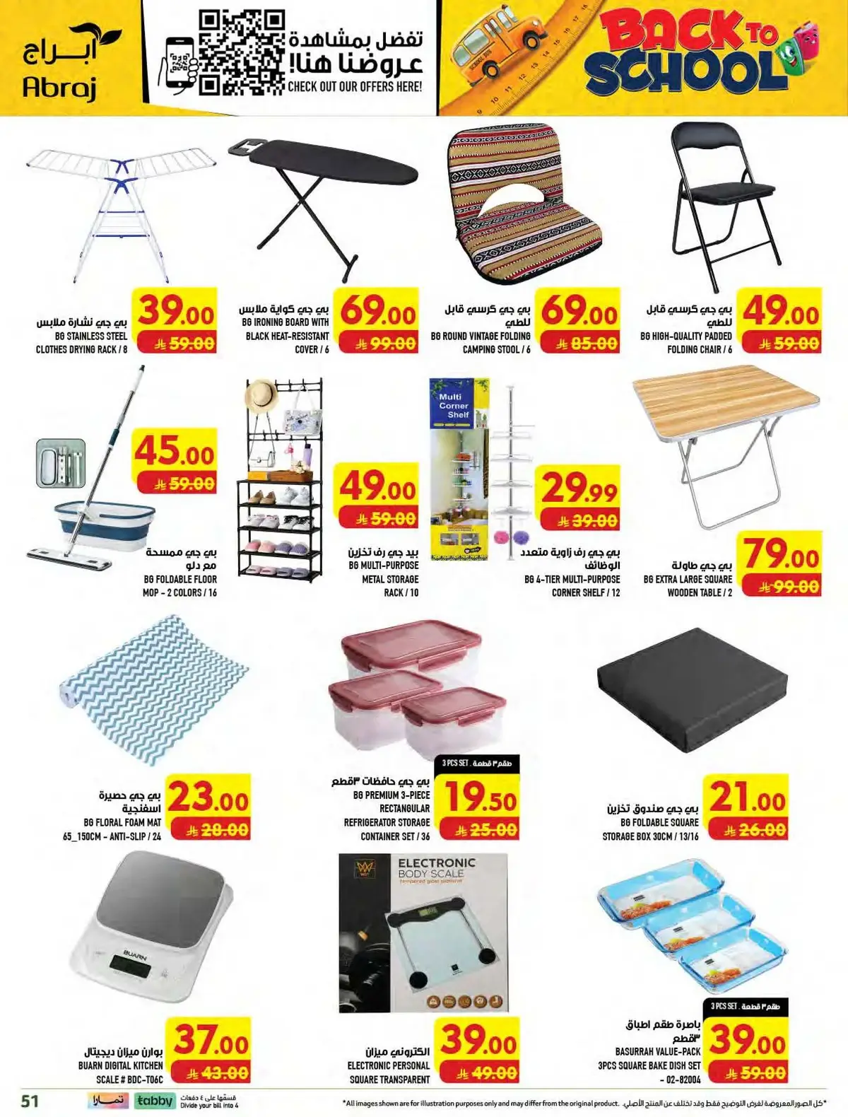 Weekly Offers - Page 51