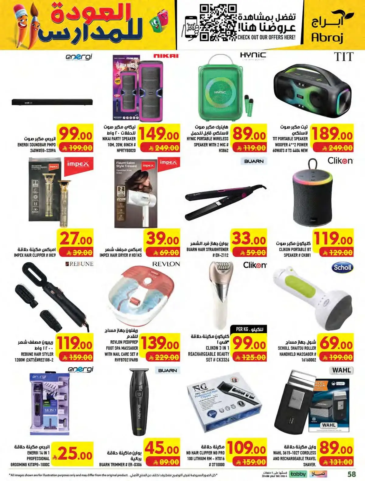 Weekly Offers - Page 58