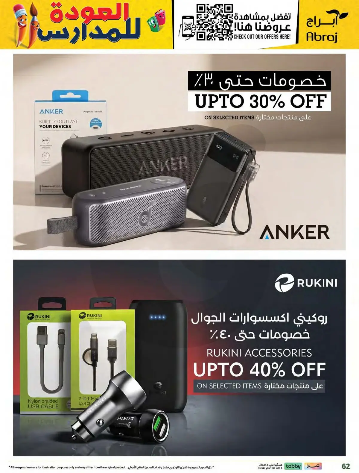 Weekly Offers - Page 62
