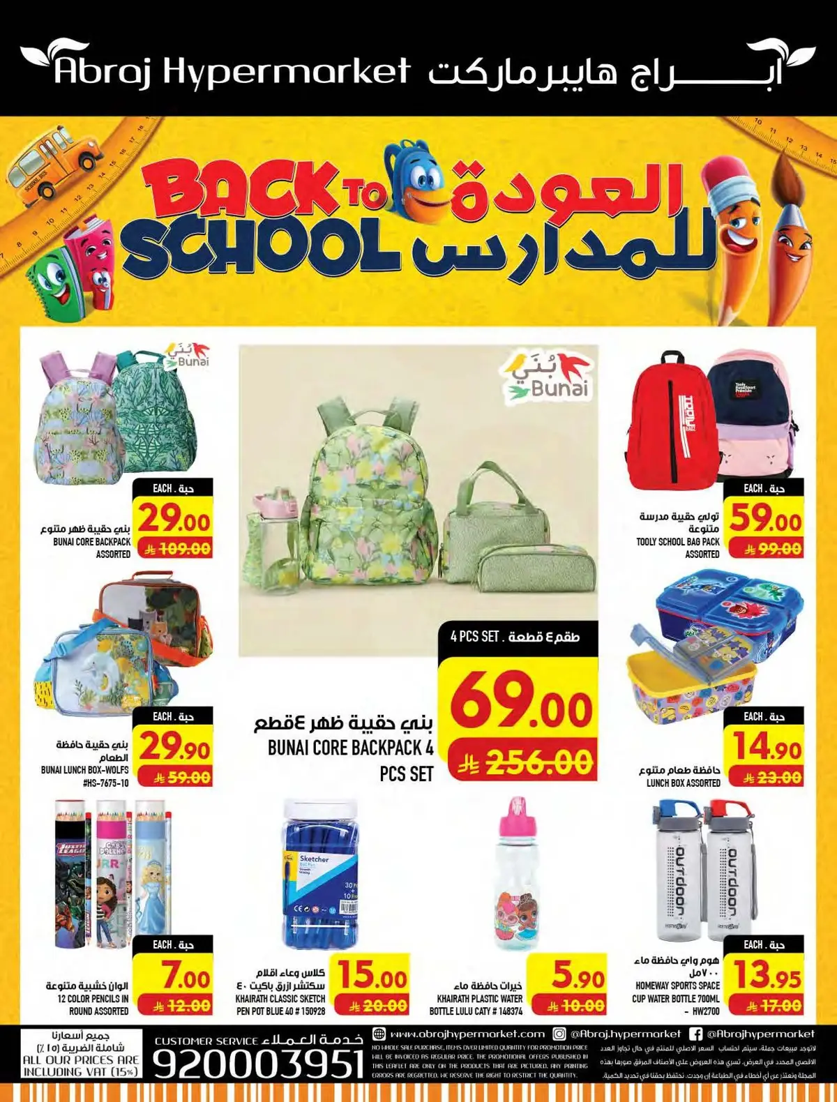 Weekly Offers - Page 63