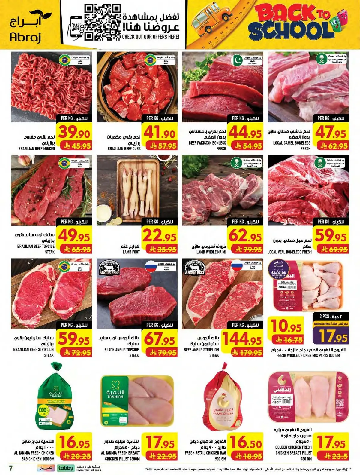 Weekly Offers - Page 7