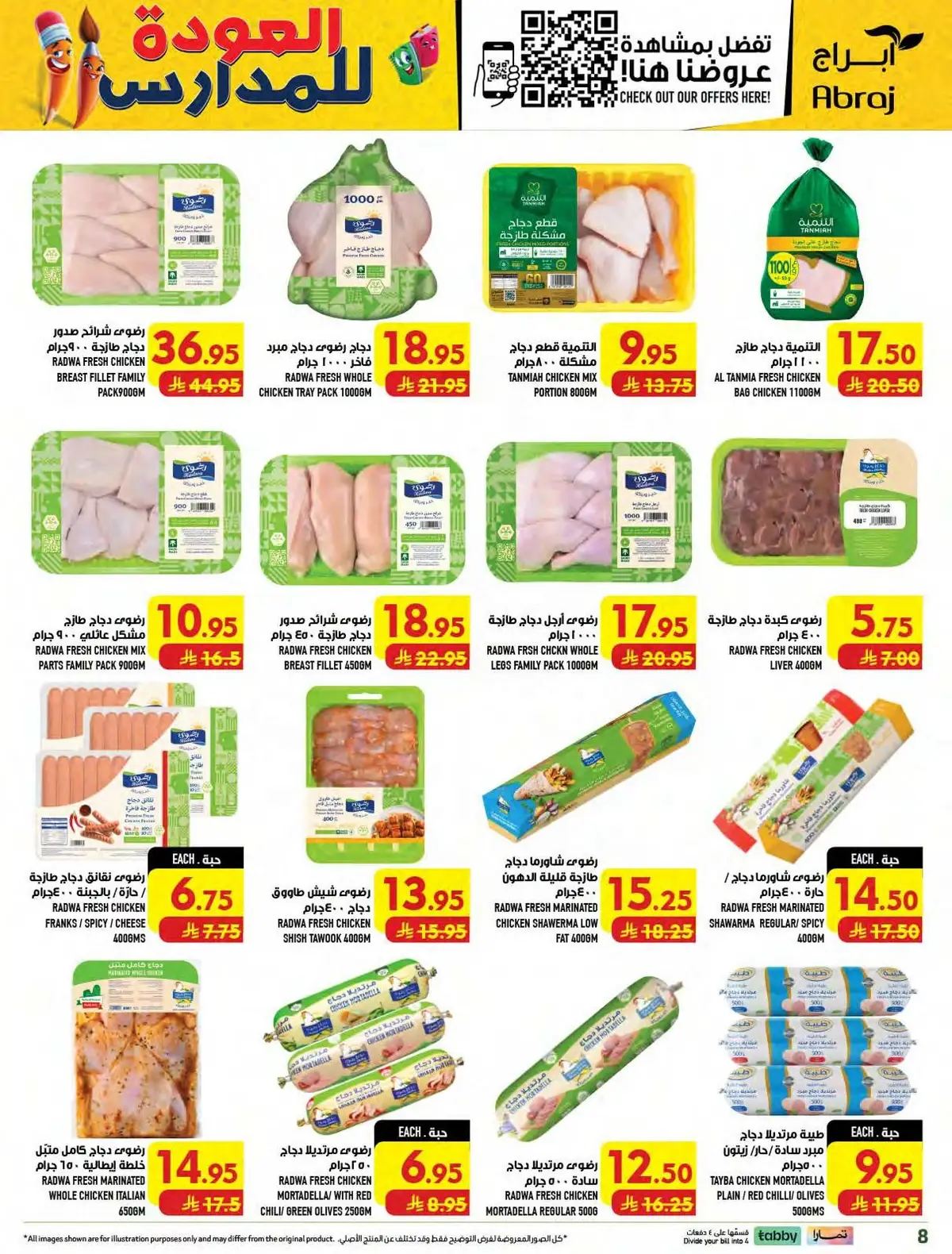 Weekly Offers - Page 8