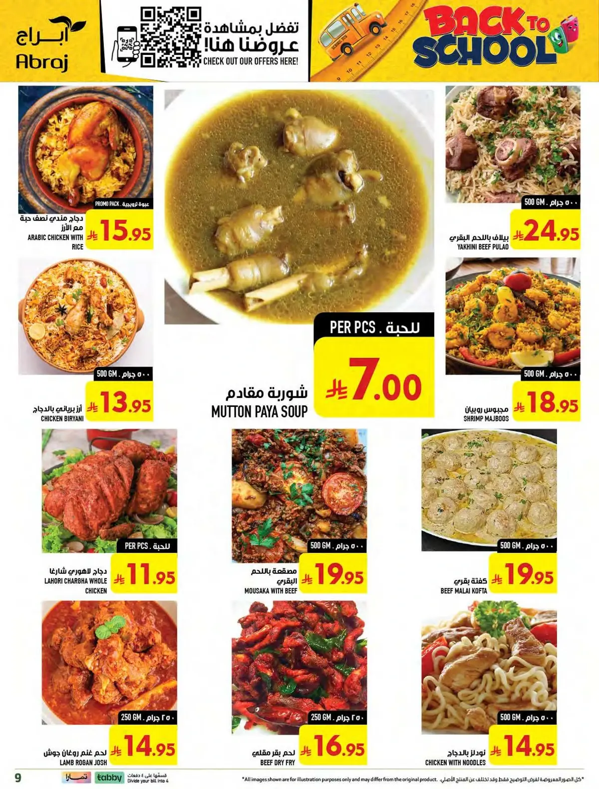 Weekly Offers - Page 9
