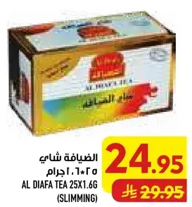 AL DIAFA TEA 25X1.6G (SLIMMING)