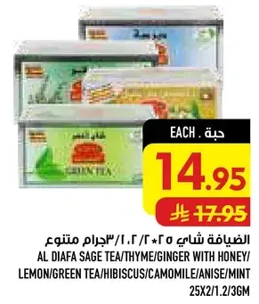 AL DIAFA SAGE TEA 25X2/1.2/3.6G