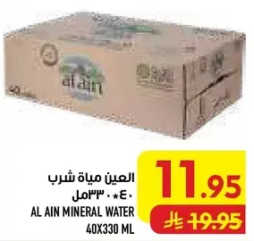 Al Ain Mineral Water 40x330 ml.
