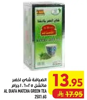 AL DIAFA MATCHA GREEN TEA 25X1.6G