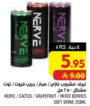 Nerve Soft Drink 250 ml Mixed Berries