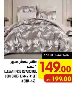 Elegant Printed Reversible Comforter King 6 PC Set