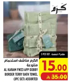 Al Karam FW23 Bath Towel Set