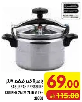 باخره قدر ضغط 24 لتر