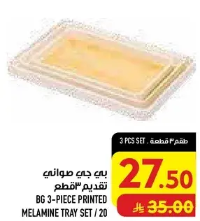 BG 3-Piece Printed Melamine Tray Set
