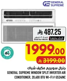 IMPEX 12 INCH BOX FAN 50W