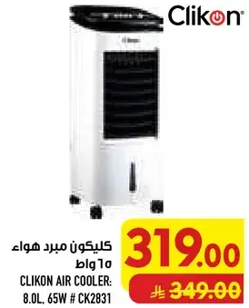 CLIKON AIR COOLER: 8.0L, 65W # CK2831